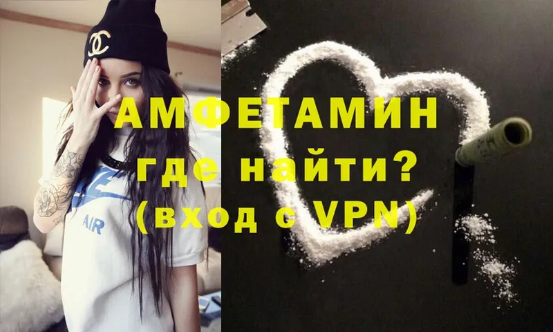 Amphetamine Premium  Уссурийск 