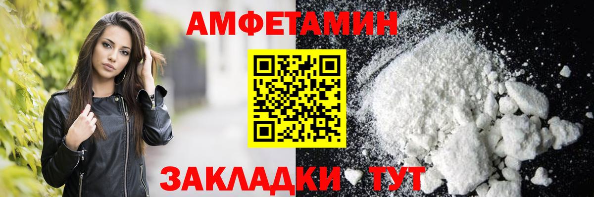 Amphetamine  Вход с VPN  Уссурийск  Амфетамин VHQ 