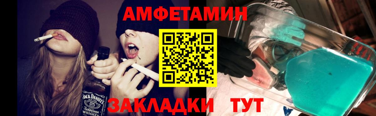 Amphetamine Розовый Уссурийск