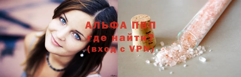 A PVP Соль Уссурийск