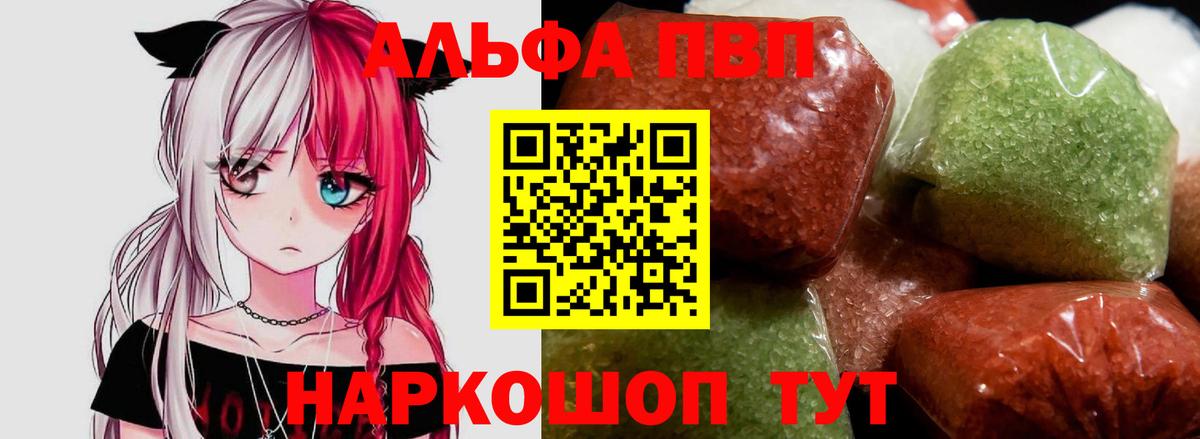 Альфа ПВП Crystall  APVP крисы CK  APVP  Уссурийск 