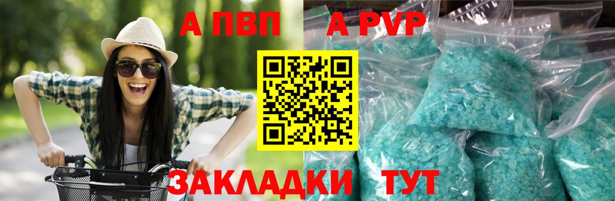 Alpha-PVP мука  Вход с VPN  А ПВП СК КРИС  Уссурийск 