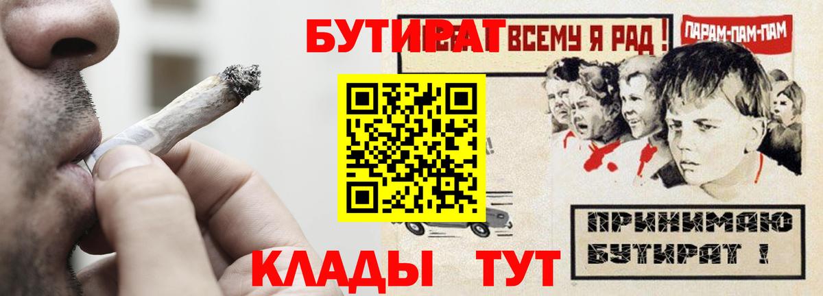 Бутират BDO 33%  БУТИРАТ  Уссурийск 