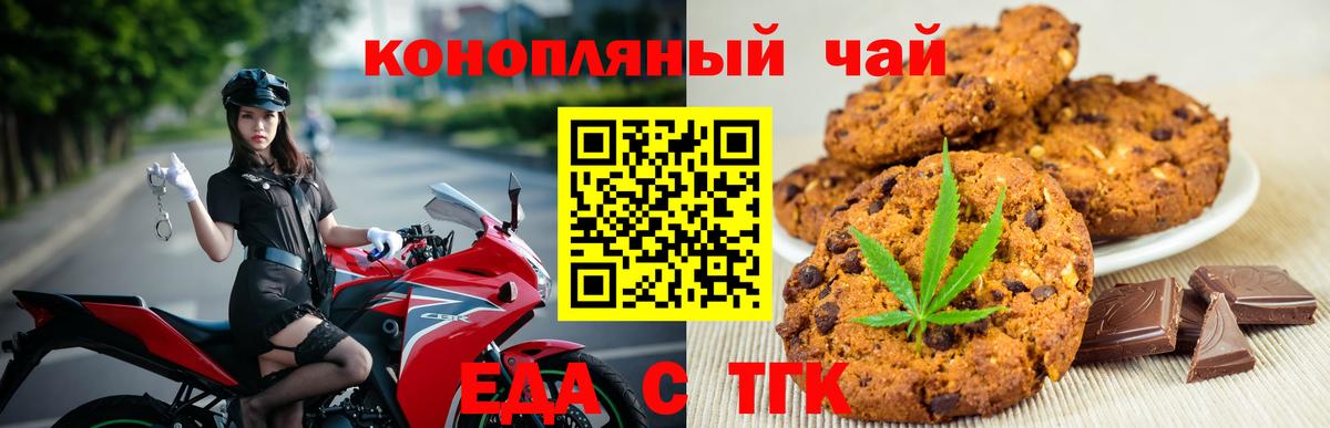 Canna-Cookies марихуана  Вход с VPN  Уссурийск 