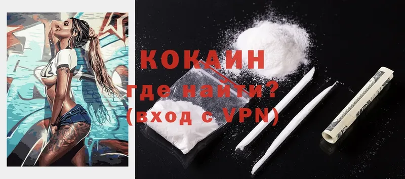 Cocaine Колумбийский  сколько стоит  Уссурийск 