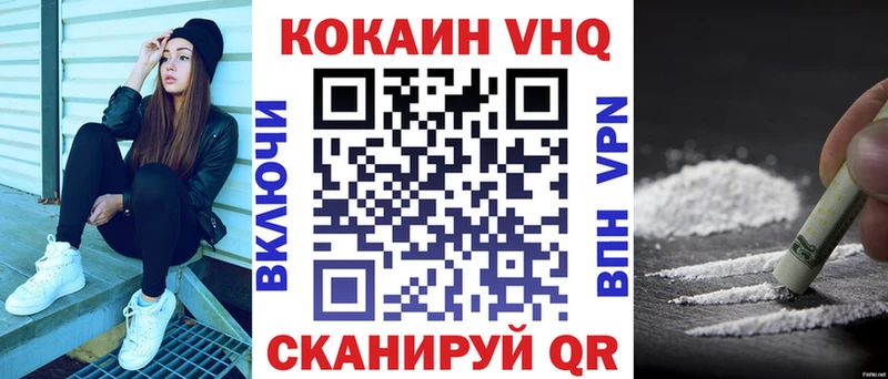 Кокаин 97%  купить наркотики сайты  Уссурийск 