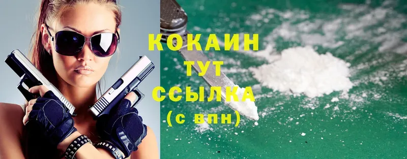 Cocaine 98% Уссурийск