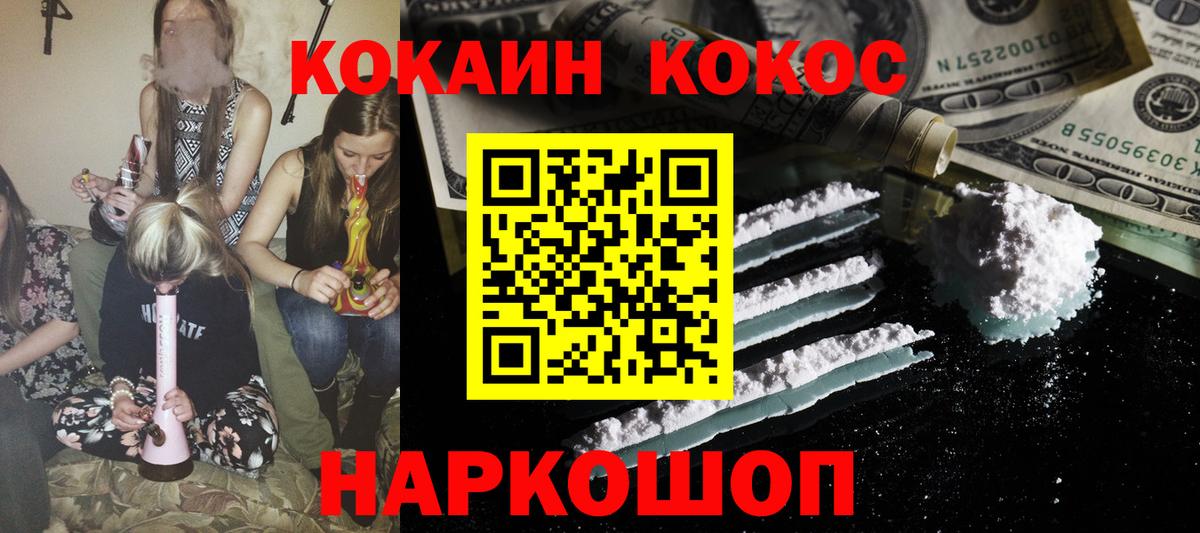 Метамфетамин Уссурийск