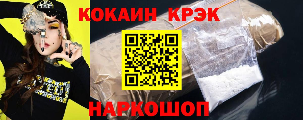 КОКАИН 98% Уссурийск