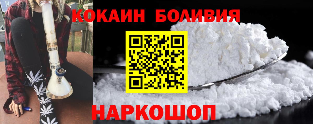 Уссурийск  Кокаин Перу  Кокаин VHQ  Вход с VPN 