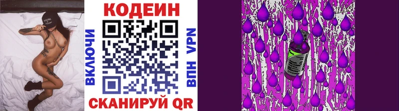 Кодеин Purple Drank  хочу   Уссурийск 