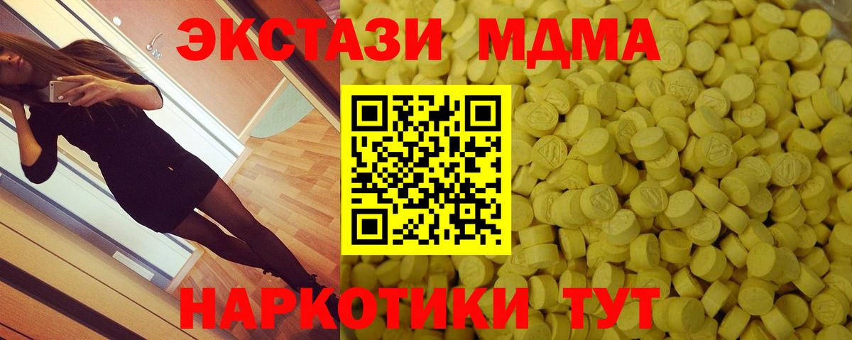 ЭКСТАЗИ 300 mg Уссурийск