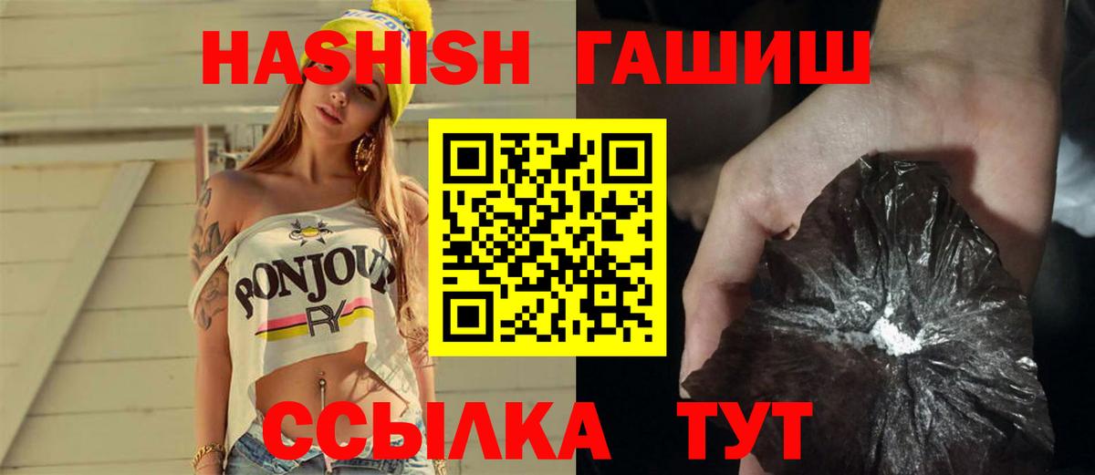 ГАШ VHQ  Гашиш  даркнет сайт  Уссурийск  Вход с VPN  ГАШИШ гарик 
