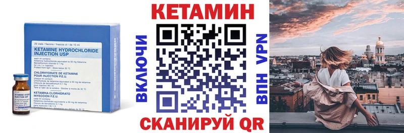 КЕТАМИН ketamine мориарти клад Уссурийск