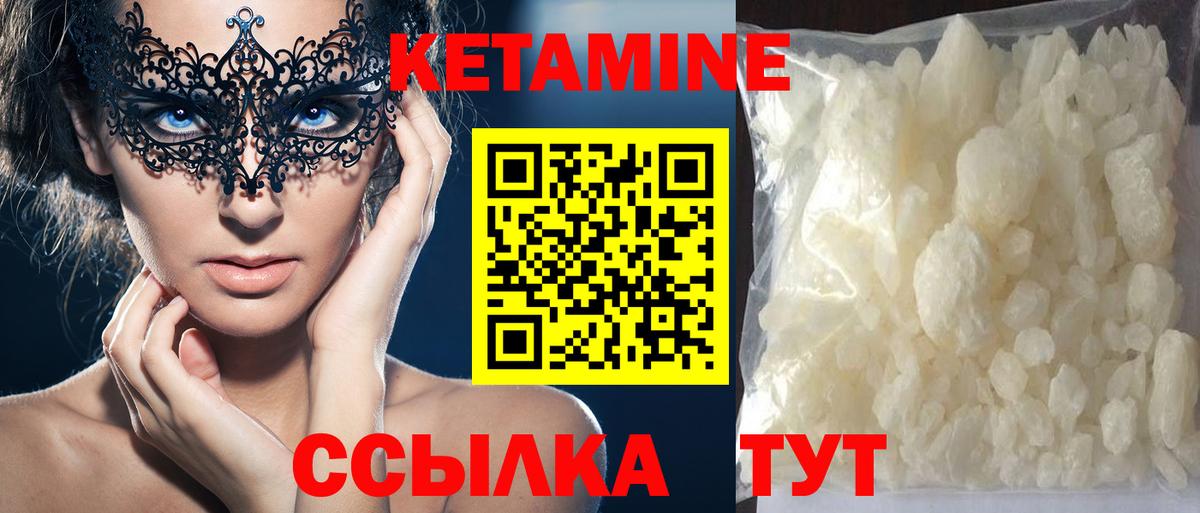Кетамин VHQ  Кетамин ketamine  Вход с VPN  Уссурийск 
