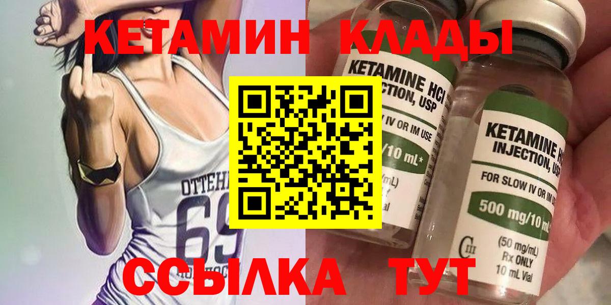 КЕТАМИН ketamine  мега tor  Уссурийск 