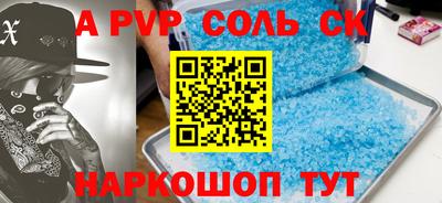 Альфа ПВП Апшеронск