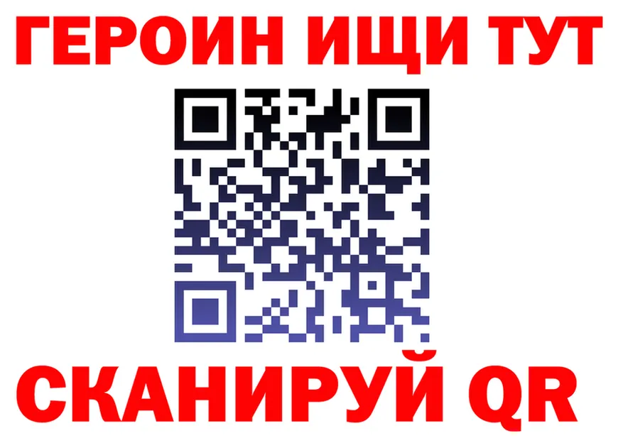 Героин белый ССЫЛКА это blacksprut Уссурийск
