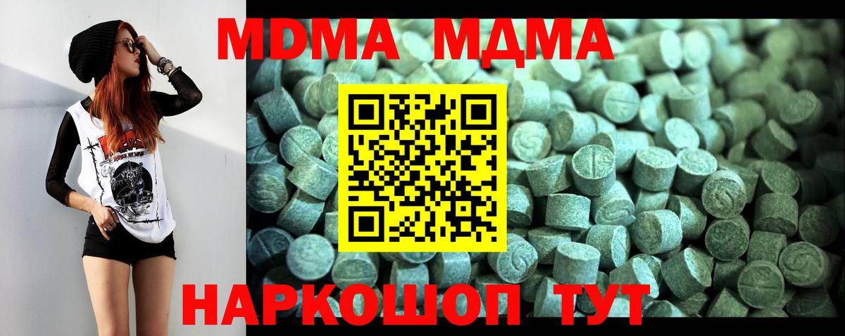 Уссурийск  MDMA  Вход с VPN  МДМА crystal  МДМА VHQ 