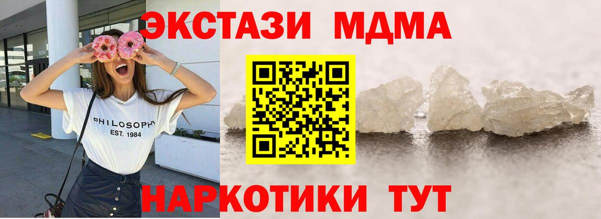 MDMA Molly Уссурийск