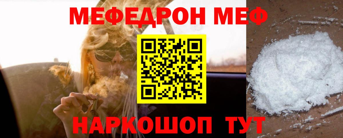 Мефедрон  Уссурийск  Мефедрон mephedrone 