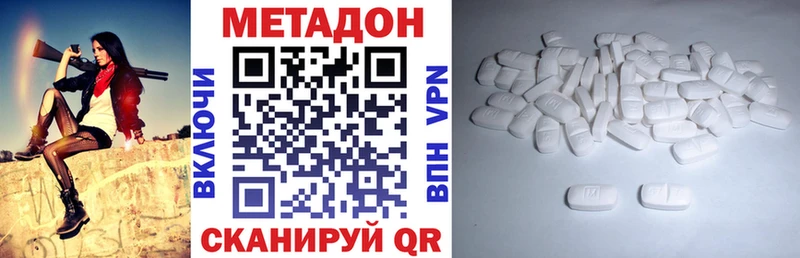 МЕГА ссылка  Уссурийск  МЕТАДОН VHQ 