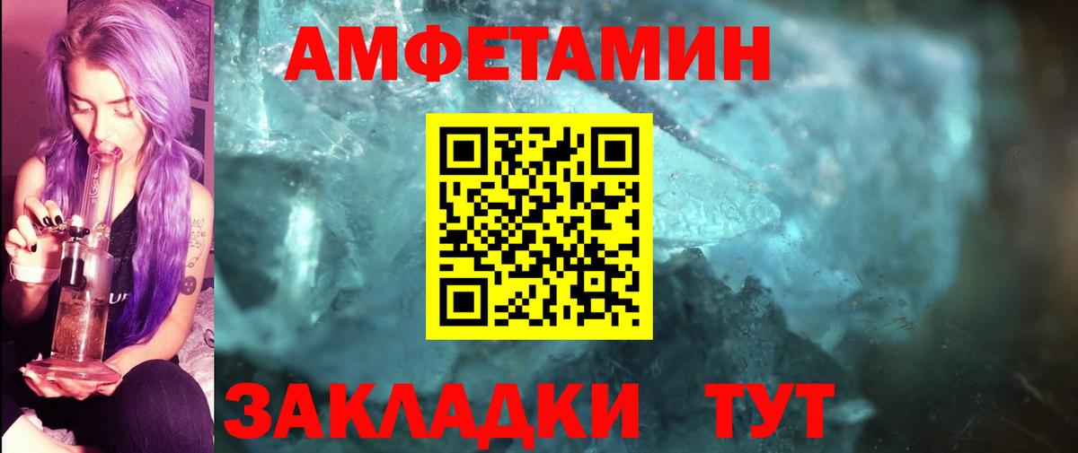 Метамфетамин винт Уссурийск