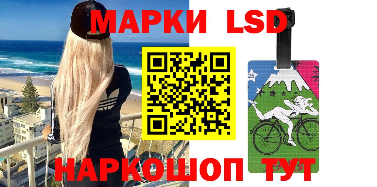 Марки N-bome 1,8мг Уссурийск