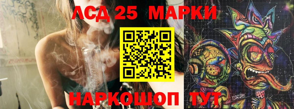 Марки 25I-NBOMe 1500мкг  Уссурийск  Марки 25I-NBOMe 1500мкг 