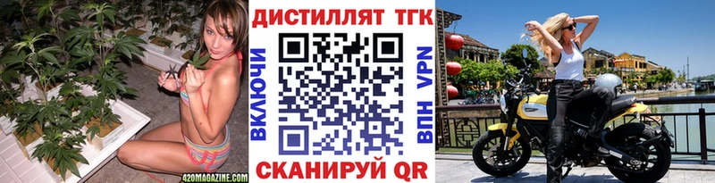 цена наркотик  Уссурийск  Дистиллят ТГК вейп 