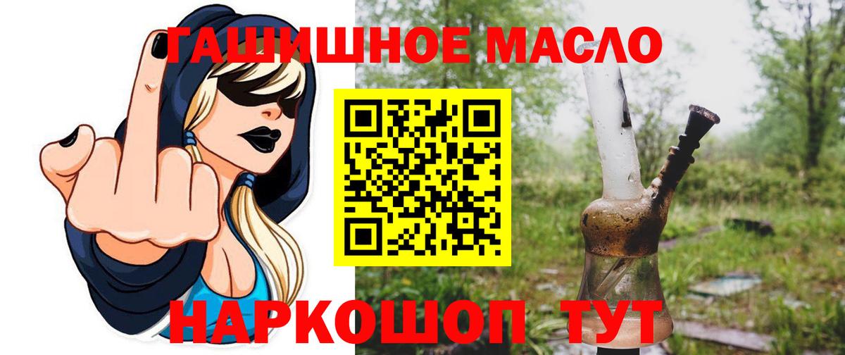 Дистиллят ТГК THC oil Уссурийск