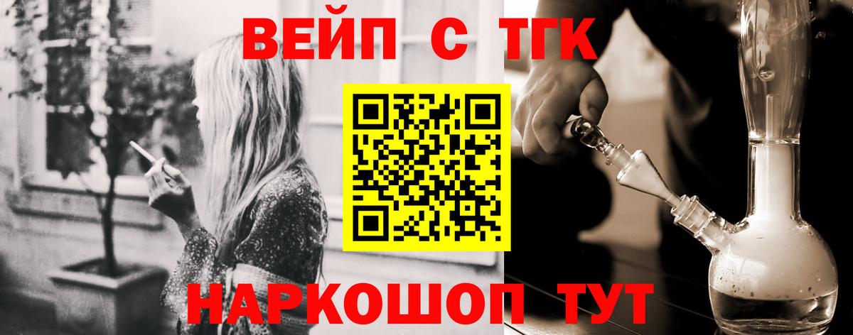 ТГК вейп Уссурийск