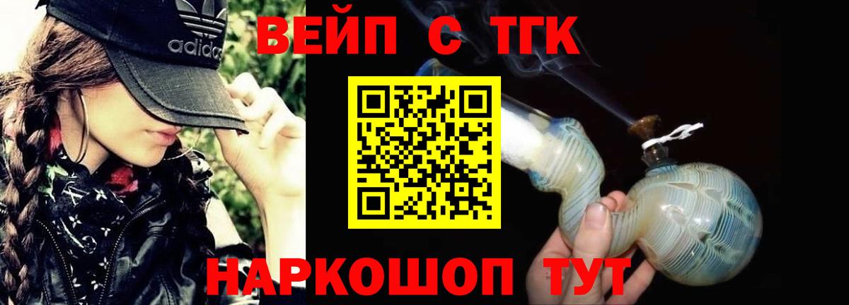 Дистиллят ТГК жижа  Дистиллят ТГК гашишное масло  Уссурийск  Вход с VPN 